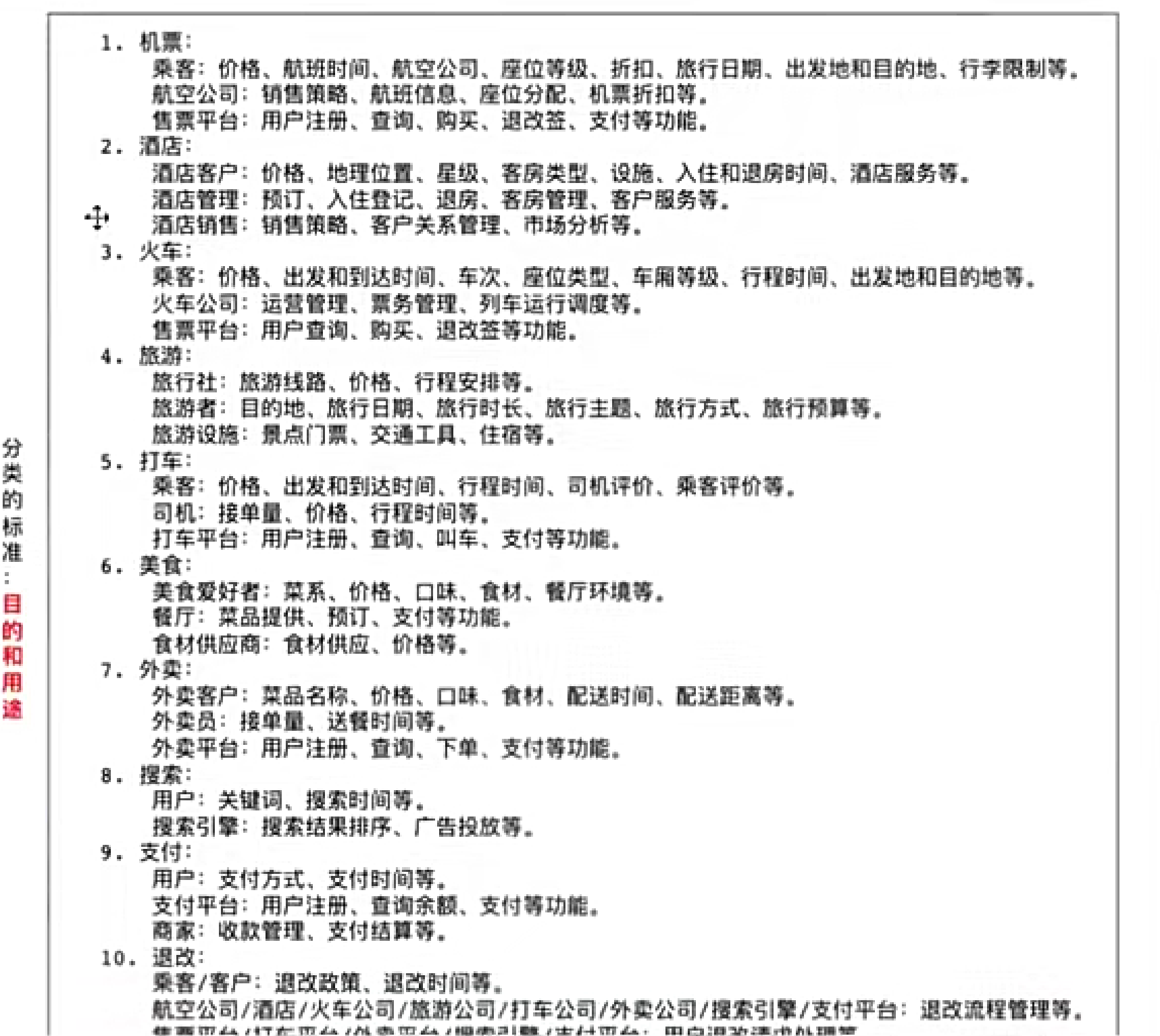image-20250624143343759